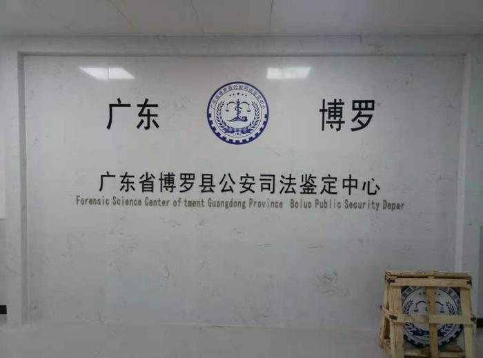 乌烈镇博罗公安局新建业务技术用房刑侦技术室设施设备采购项目